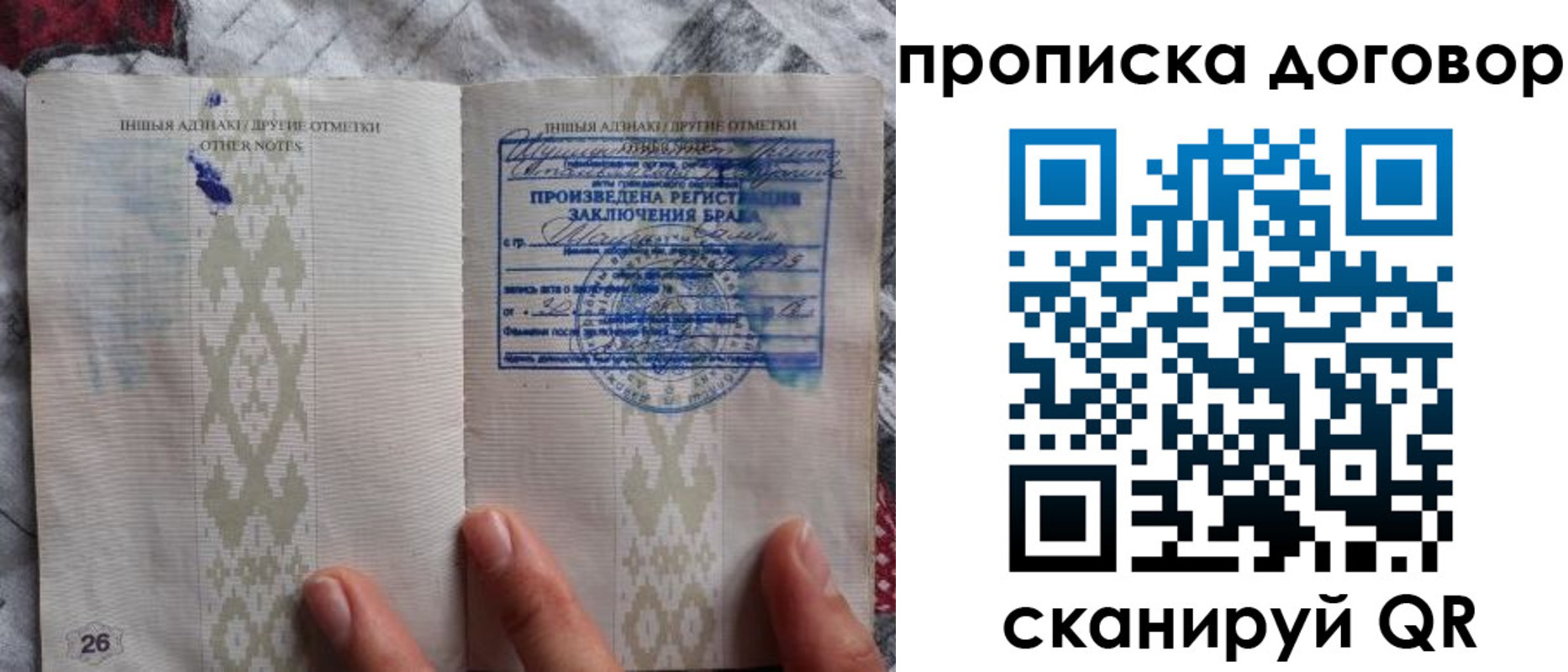 прописка паспорт в Сосновоборске