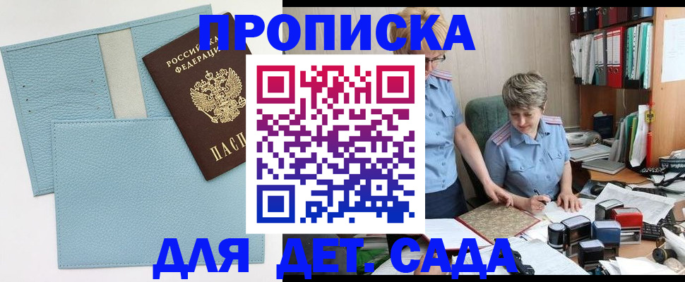 миграционный учет в Сосновоборске