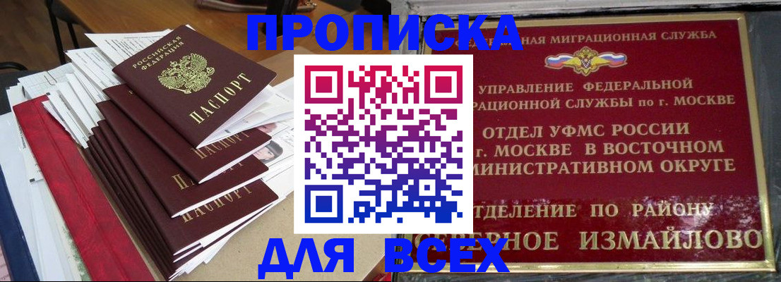 прописка регистрация в Сосновоборске
