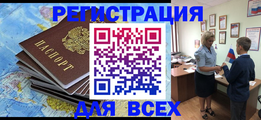 прописка для военкомата в Сосновоборске