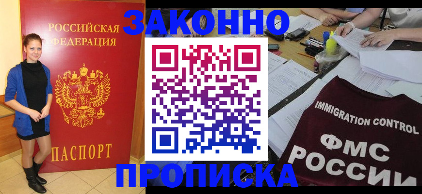 временная регистрация собственник в Сосновоборске