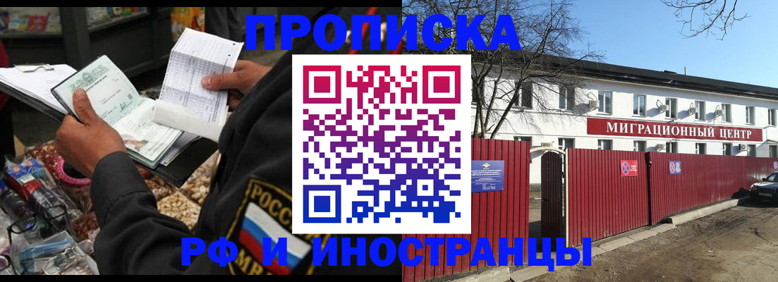 прописка поиск в Сосновоборске