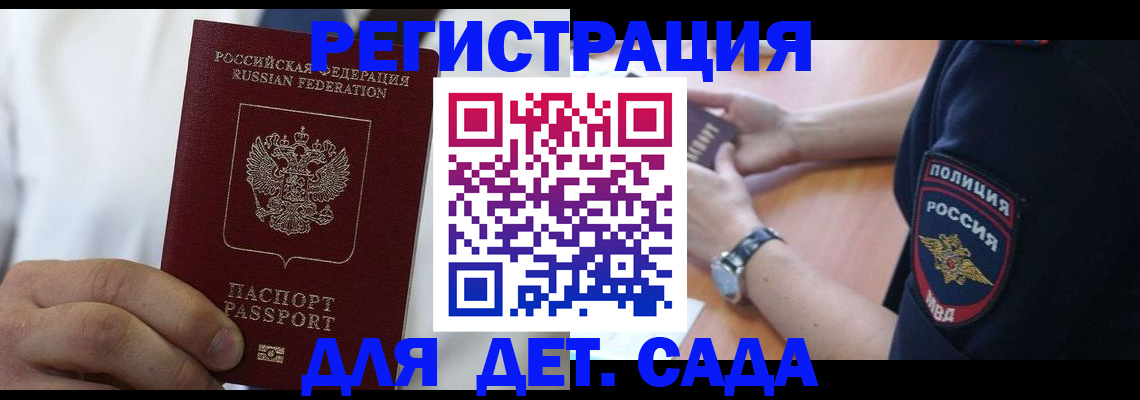 прописка гарантия в Сосновоборске