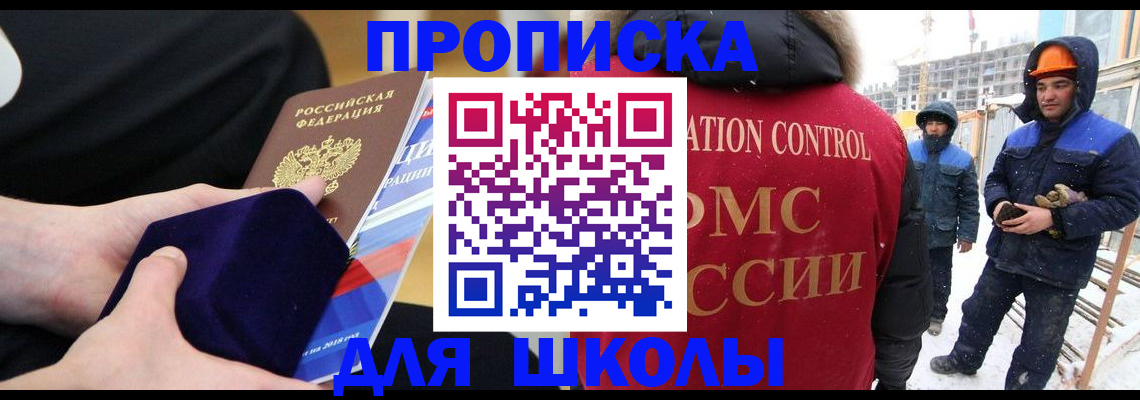 временная регистрация для всех в Сосновоборске